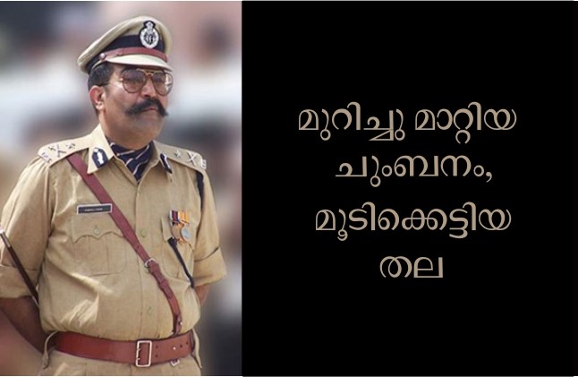 മുറിച്ചുമാറ്റിയ ചുംബനം, മൂടിക്കെട്ടിയ തല