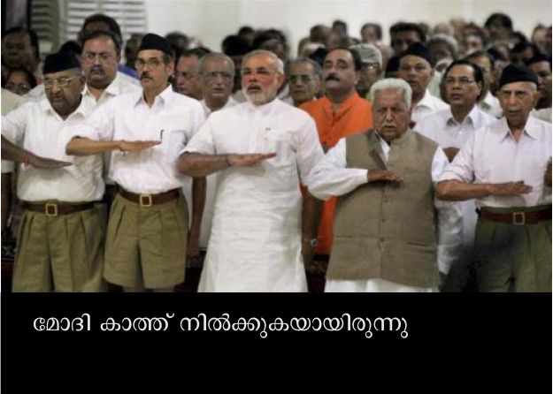 മോഡി കാത്ത് നിൽക്കുകയായിരുന്നു
