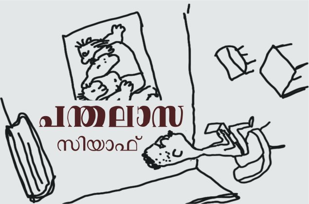 പന്തലാസ