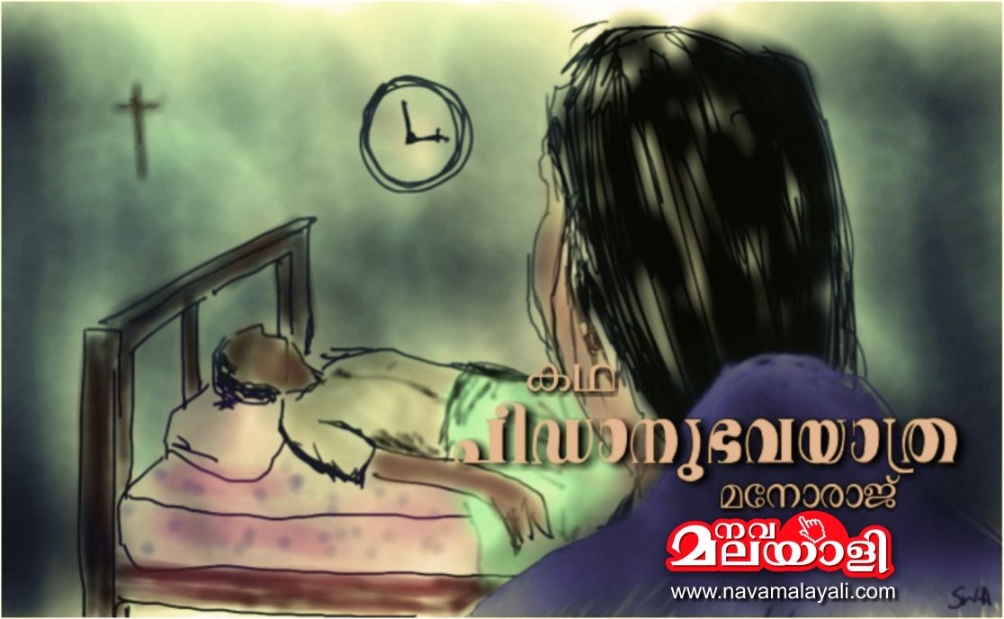 പീഡാനുഭവയാത്ര