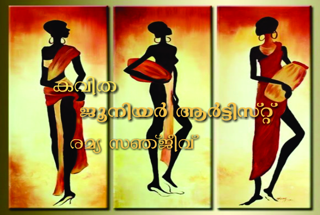 ജൂനിയർ ആർട്ടിസ്റ്റ്