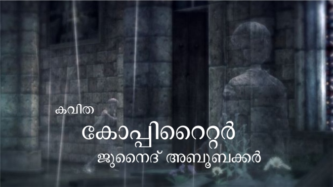 കോപ്പിറൈറ്റർ- ജുനൈദ് അബൂബക്കർ
