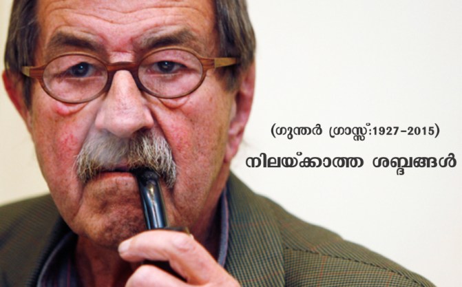 നിലയ്ക്കാത്ത ശബ്ദങ്ങൾ – ഗുന്തർ ഗ്രാസ്സ്