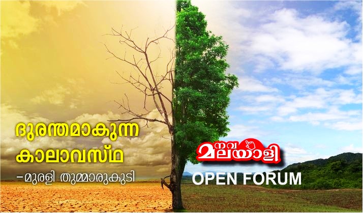 ദുരന്തമാകുന്ന കാലാവസ്ഥ – മുരളി തുമ്മാരുകുടി