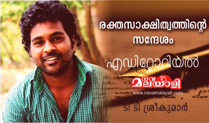 രോഹിത് വെമുല : രക്തസാക്ഷിത്വത്തിന്റെ സന്ദേശം: എഡിറ്റോറിയൽ – ടി ടി ശ്രീകുമാർ