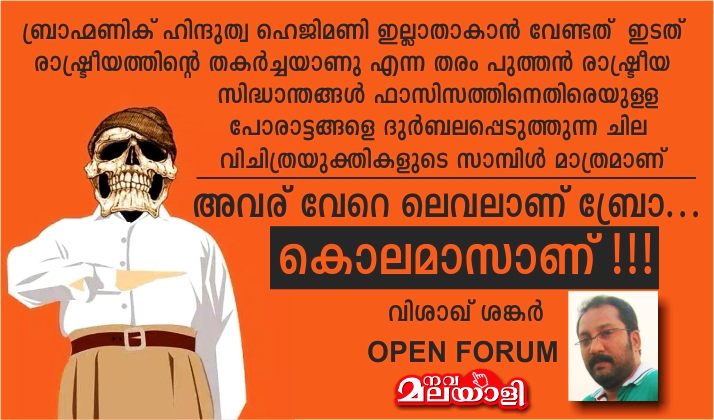 അവര് വേറെ ലെവലാണ് ബ്രോ…കൊലമാസാണ്.. – വിശാഖ് ശങ്കർ