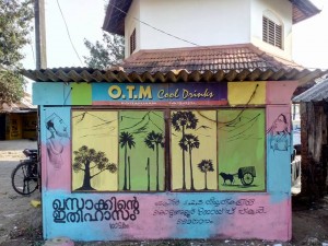 ഖസാക്ക് khasak ഖസാക്കിന്റെ ഇതിഹാസം