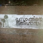 ഖസാക്ക് khasak ഖസാക്കിന്റെ ഇതിഹാസം