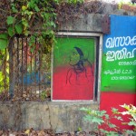 ഖസാക്ക് khasak ഖസാക്കിന്റെ ഇതിഹാസം