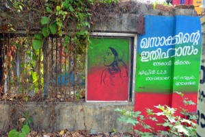 ഖസാക്ക് khasak ഖസാക്കിന്റെ ഇതിഹാസം