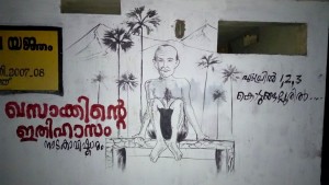 ഖസാക്ക് khasak ഖസാക്കിന്റെ ഇതിഹാസം