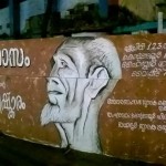 ഖസാക്ക് khasak ഖസാക്കിന്റെ ഇതിഹാസം