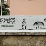 ഖസാക്ക് khasak ഖസാക്കിന്റെ ഇതിഹാസം