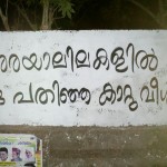 ഖസാക്ക് khasak ഖസാക്കിന്റെ ഇതിഹാസം