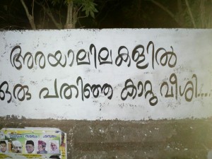 ഖസാക്ക് khasak ഖസാക്കിന്റെ ഇതിഹാസം