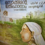 ഖസാക്ക് khasak ഖസാക്കിന്റെ ഇതിഹാസം