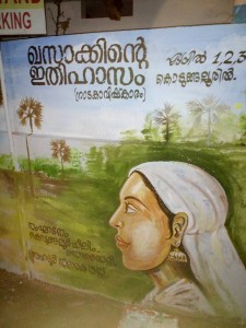 ഖസാക്ക് khasak ഖസാക്കിന്റെ ഇതിഹാസം