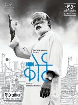 court- national award marathi movie