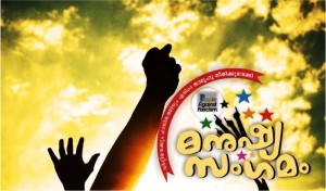 manushyasangamam anti fascism