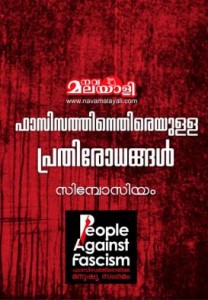 navamalayali fascism