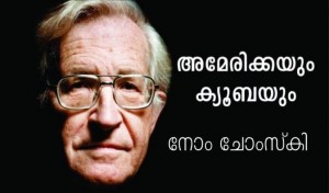 noam chomsky david barzamian നോം ചോംസ്കി