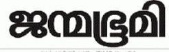 സാറാ ജോസഫ് sara joseph m t vasudevan nair kalpetta narayanan കൽപ്പറ്റ നാരായണൻ എം ടി വാസുദേവൻ നായർ തുഞ്ചൻ പറമ്പ് കമല സുരയ്യ മാധവിക്കുട്ടി