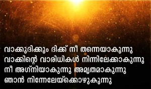 മധുസൂദനൻ നായർ