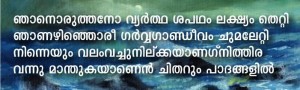 മധുസൂദനൻ നായർ