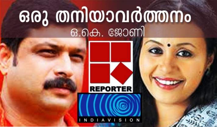 ഒരു തനിയാവർത്തനം – ഒ.കെ. ജോണി
