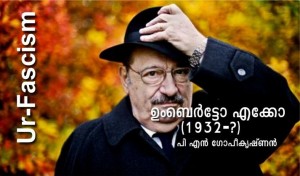 umberto eco p n gopikrishnan ഉംബെർട്ടൊ എക്കൊ പി എൻ ഗോപീകൃഷ്ണൻ ഉമ്പെർട്ടൊ