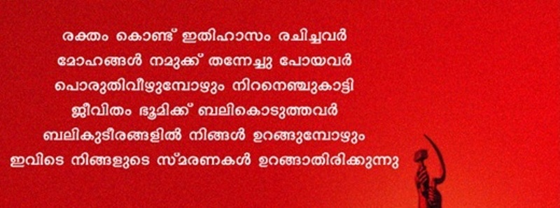 ഒരു കാലഘട്ടം മിഴിയടയ്ക്കെ
