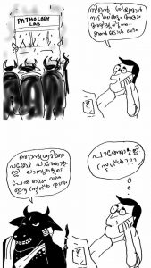 സുനിൽ നമ്പു പോത്തോളജി
