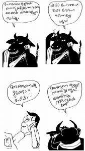 സുനിൽ നമ്പു പോത്തോളജി