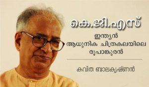 k g subramanyan