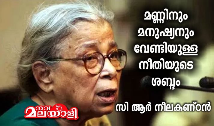 മഹാശ്വേതാദേവി: മണ്ണിനും മനുഷ്യനും വേണ്ടിയുള്ള നീതിയുടെ ശബ്ദം – സി ആർ നീലകണ്ഠൻ
