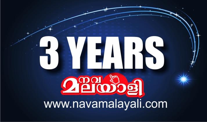 നന്ദിയോടെ, നവമലയാളി നാലാം വർഷത്തിലേക്ക്