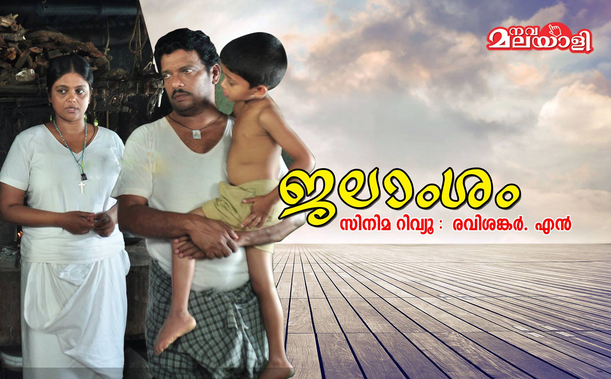 ജലാംശം