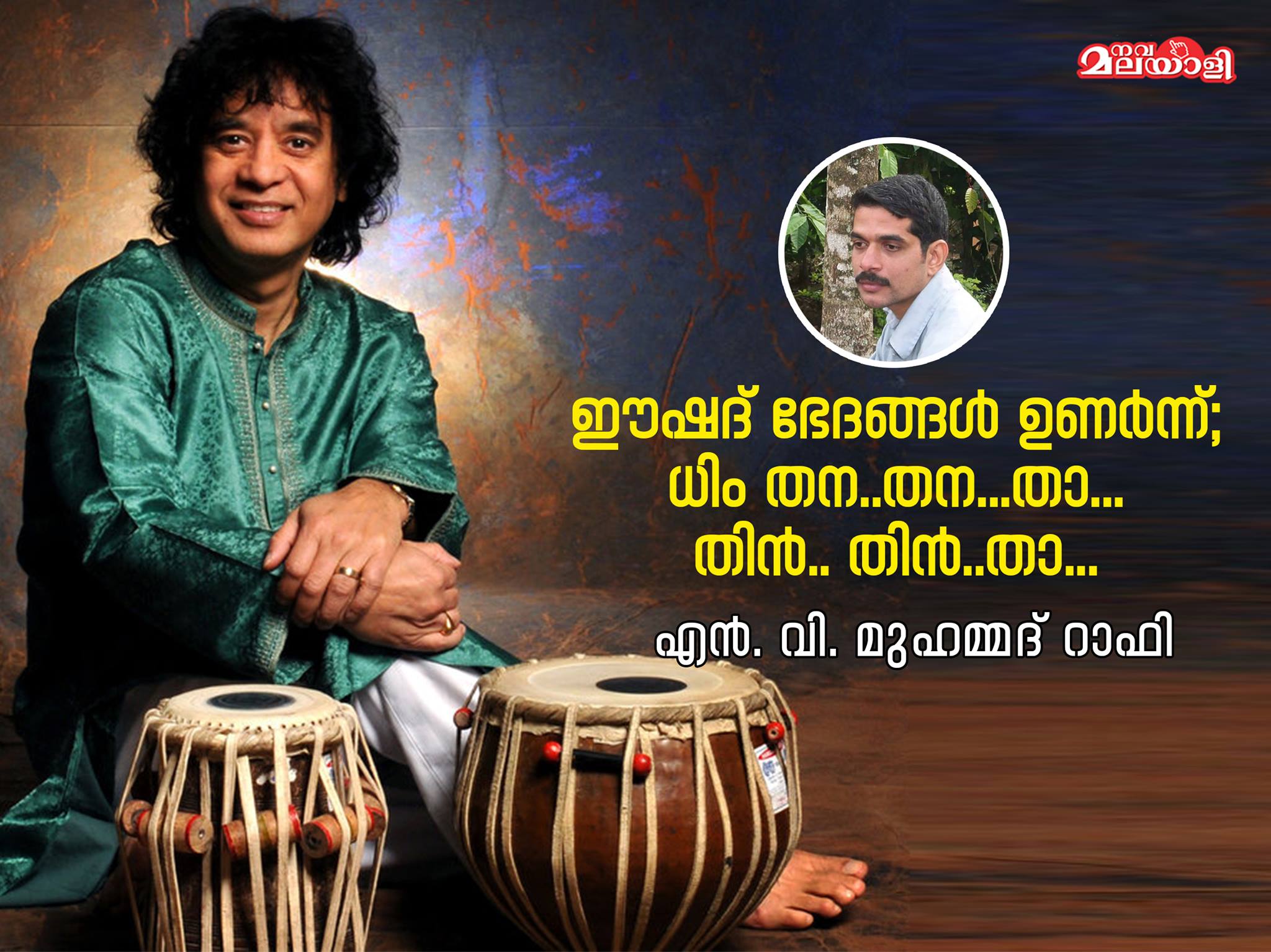 ഈഷദ് ഭേദങ്ങൾ ഉണർന്ന്; … ധിം തന തന…. താ ……. തിൻ …… തിൻ …. താ…..