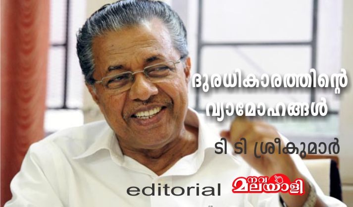 ദുരധികാരത്തിന്റെ വ്യാമോഹങ്ങള് – ടി ടി ശ്രീകുമാര്