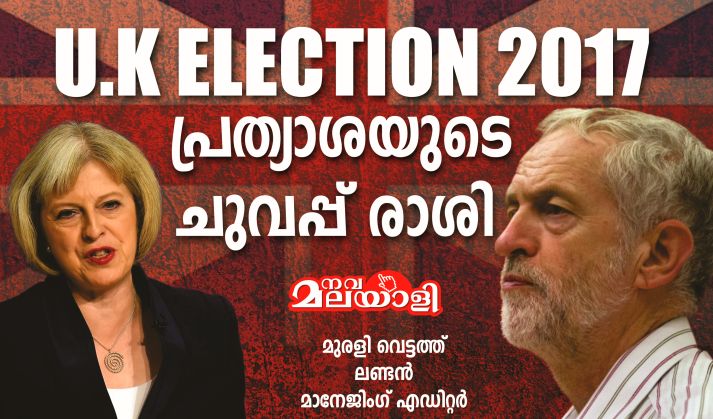 പ്രത്യാശയുടെ ചുവപ്പ് രാശി