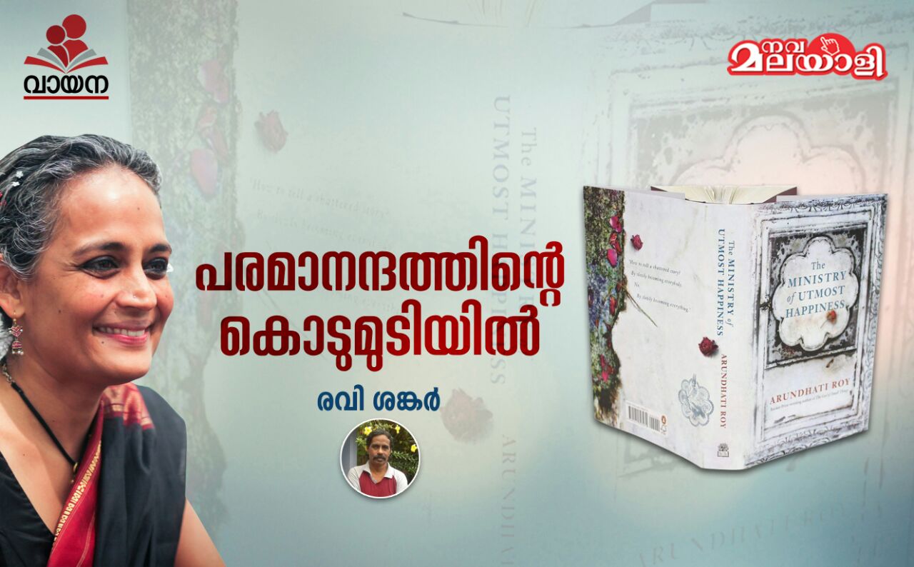 പരമാനന്ദത്തിന്റെ കൊടുമുടിയില്