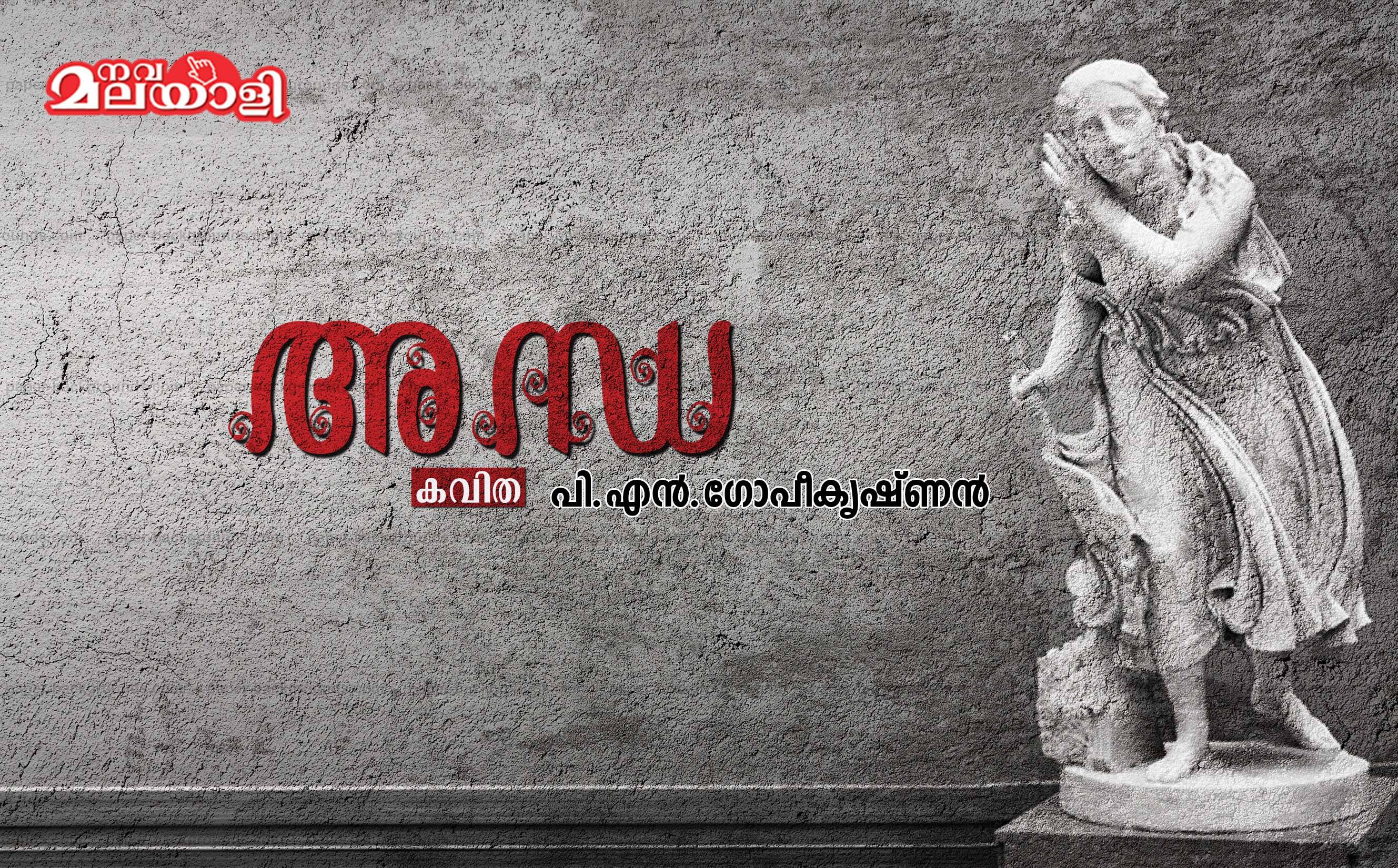 അന്ധ