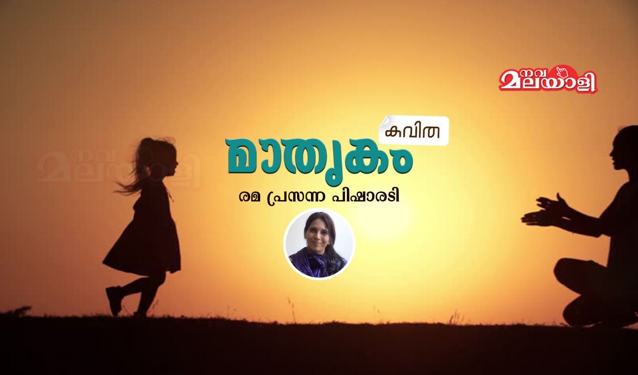 മാതൃകം