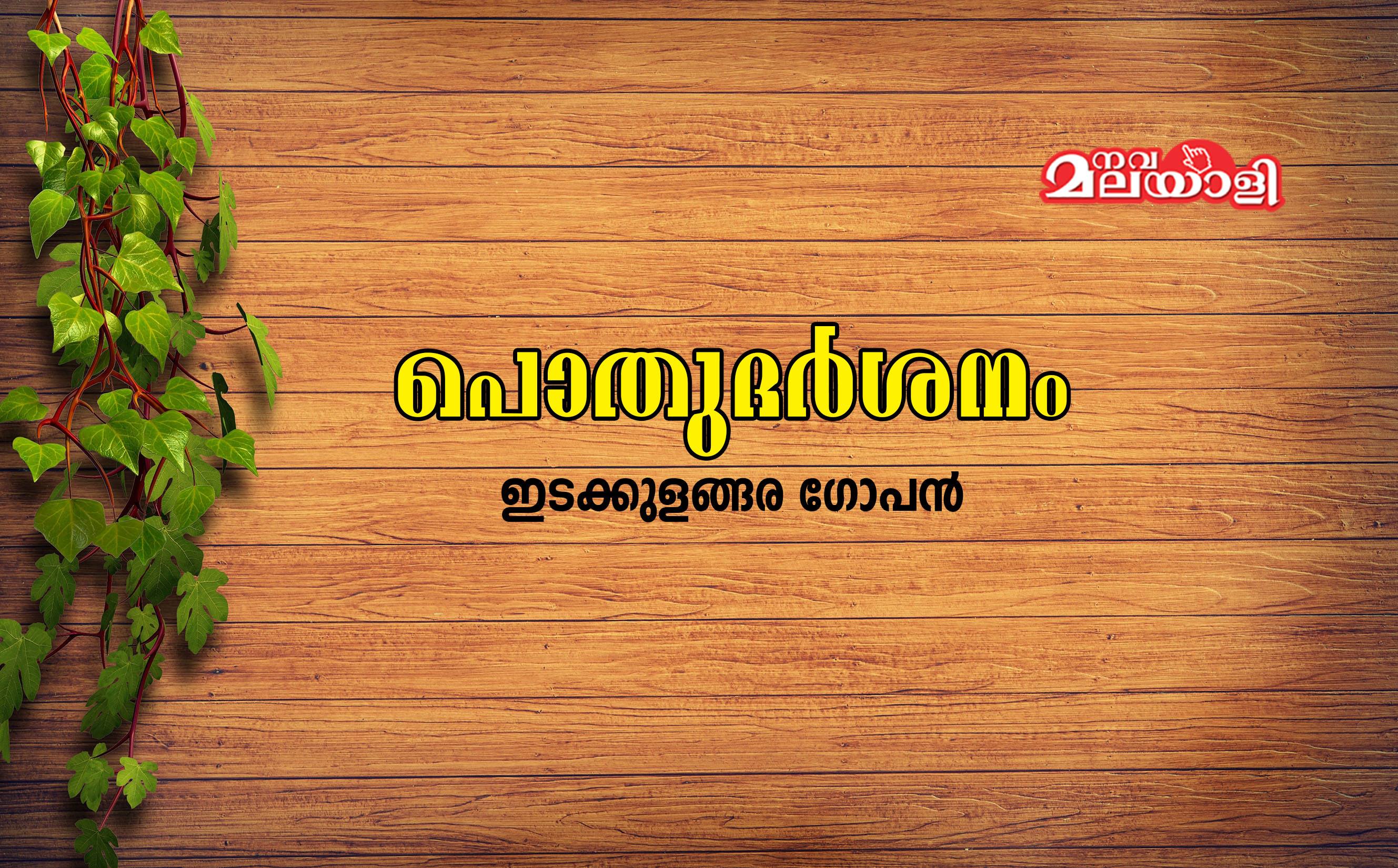 പൊതുദർശനം