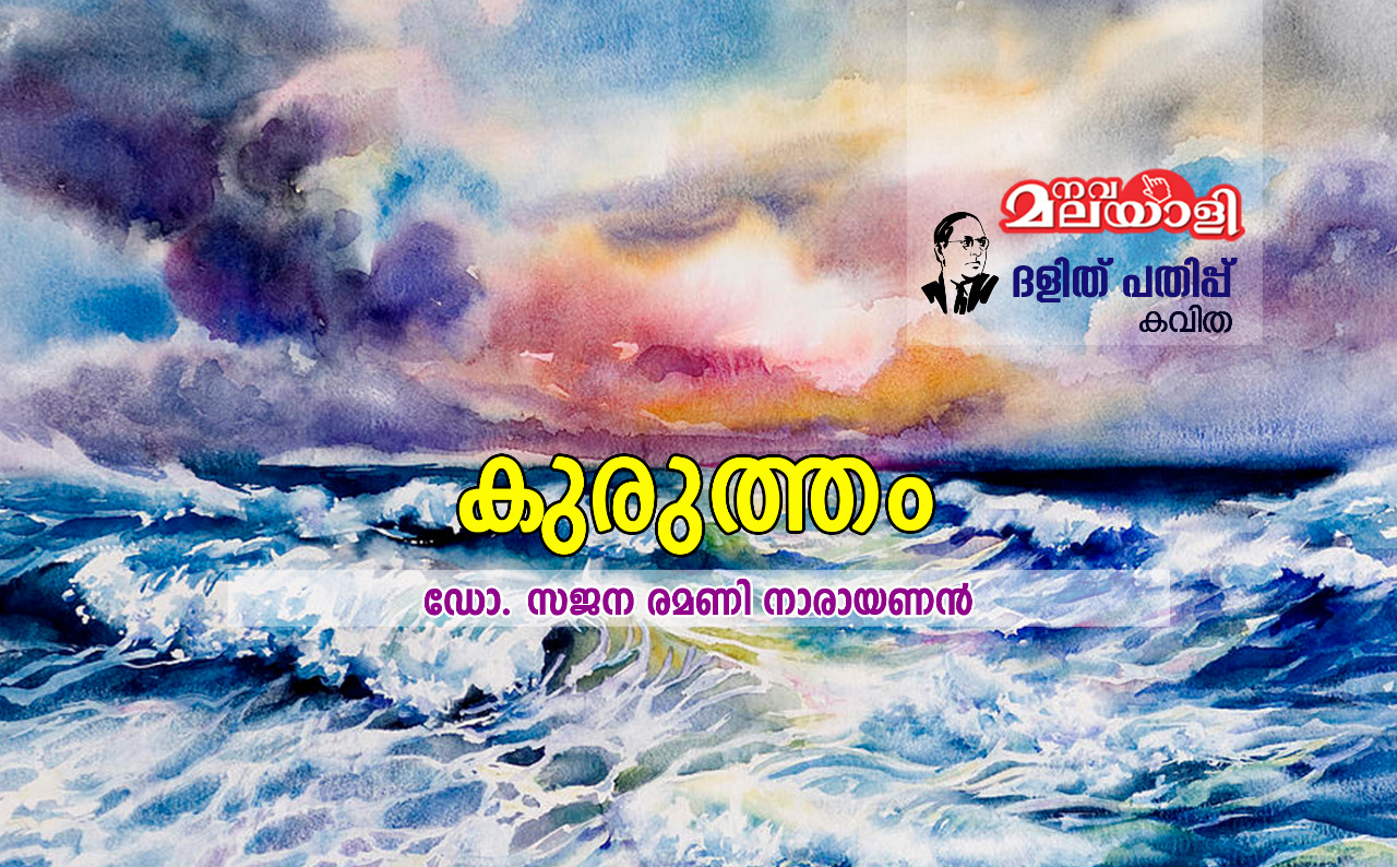 കുരുത്തം