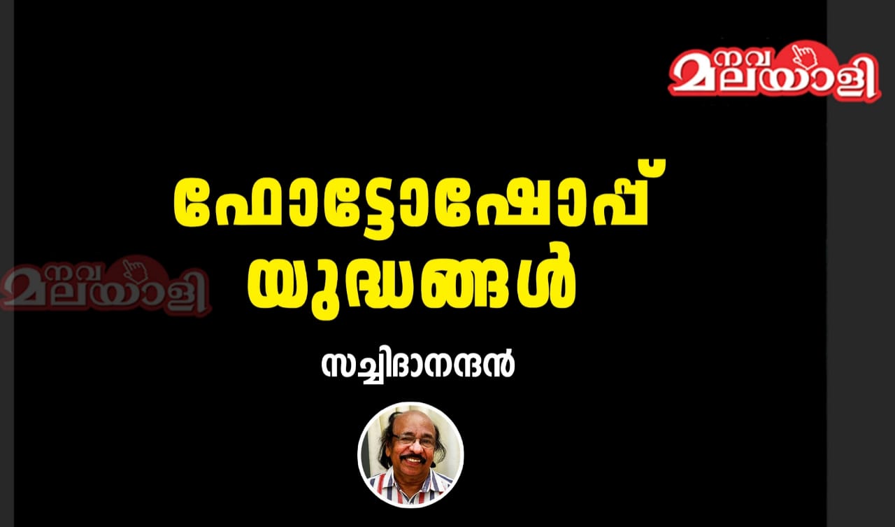 ഫോട്ടോഷോപ്പ് യുദ്ധങ്ങള്