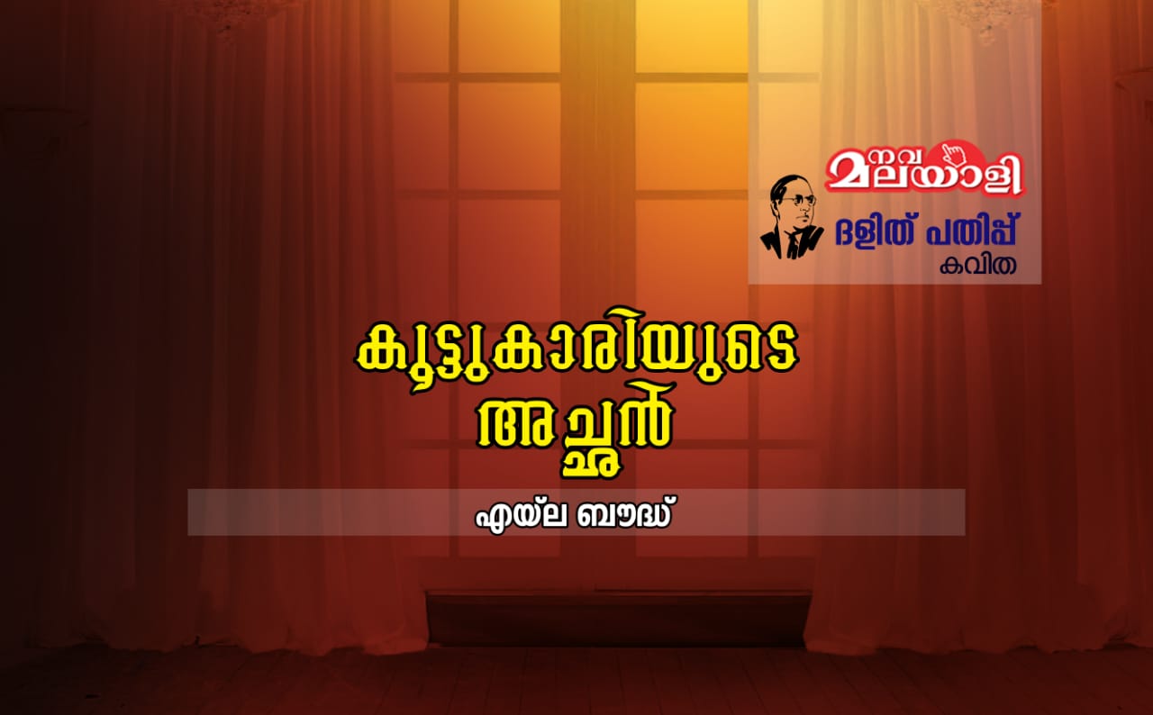 കൂട്ടുകാരിയുടെ അച്ഛൻ