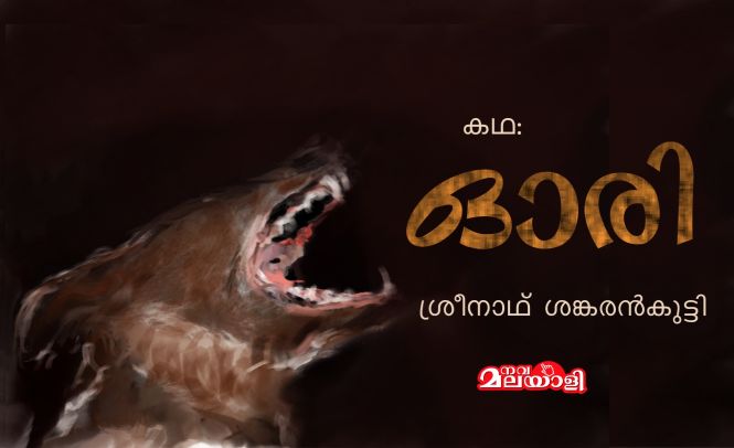 ഓരി