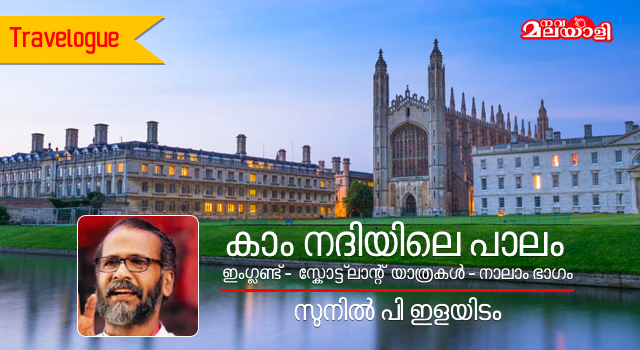 കാം നദിയിലെ പാലം