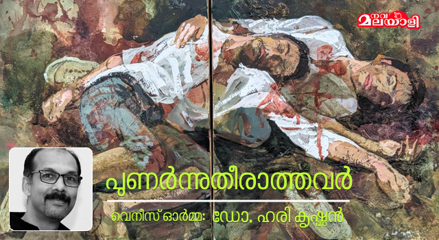 പുണർന്നുതീരാത്തവർ